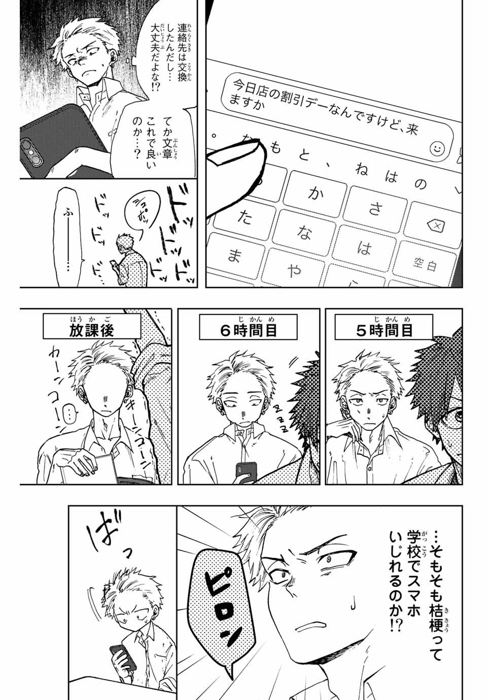 Kaoru Hana wa Rin to Saku Chap 3 - Next Chap 4