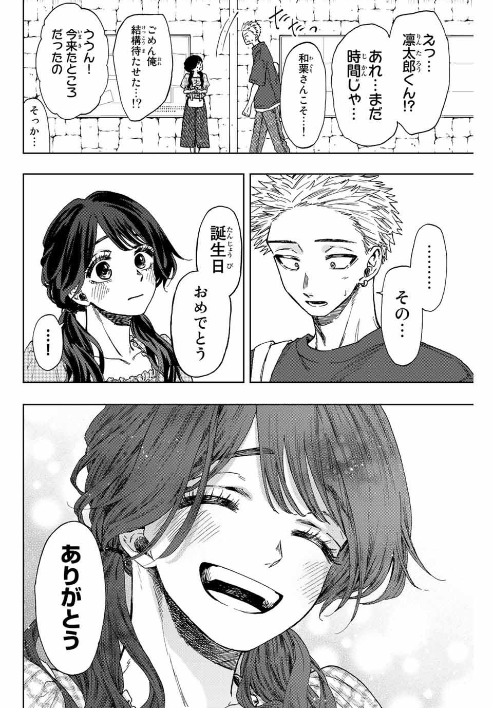 Kaoru Hana wa Rin to Saku Chap 30 - Next Chap 31