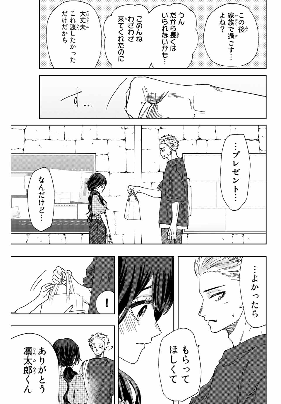 Kaoru Hana wa Rin to Saku Chap 30 - Next Chap 31