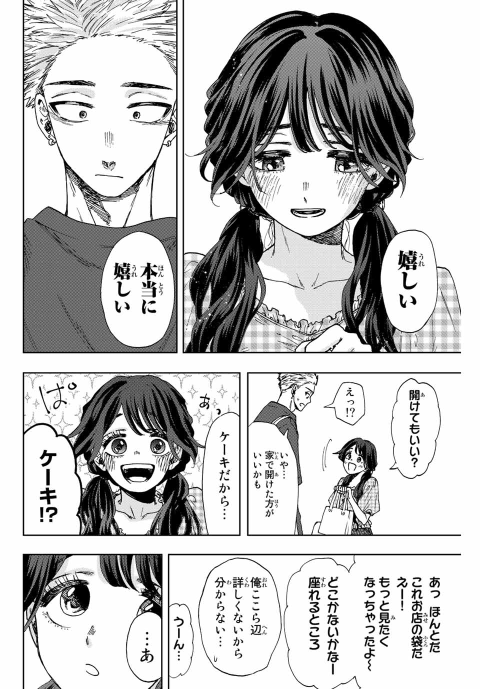 Kaoru Hana wa Rin to Saku Chap 30 - Next Chap 31