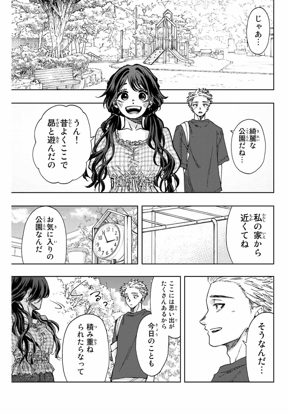 Kaoru Hana wa Rin to Saku Chap 30 - Next Chap 31