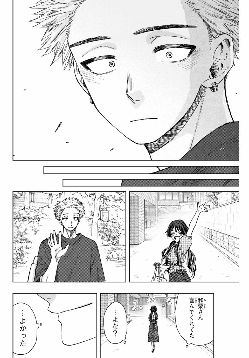 Kaoru Hana wa Rin to Saku Chap 30 - Next Chap 31