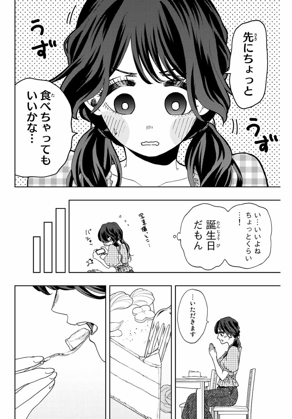 Kaoru Hana wa Rin to Saku Chap 30 - Next Chap 31