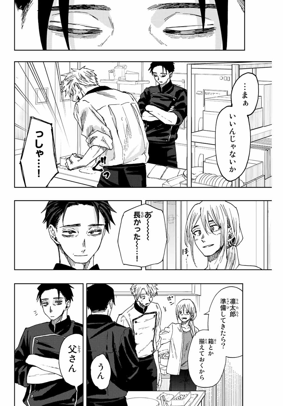 Kaoru Hana wa Rin to Saku Chap 30 - Next Chap 31