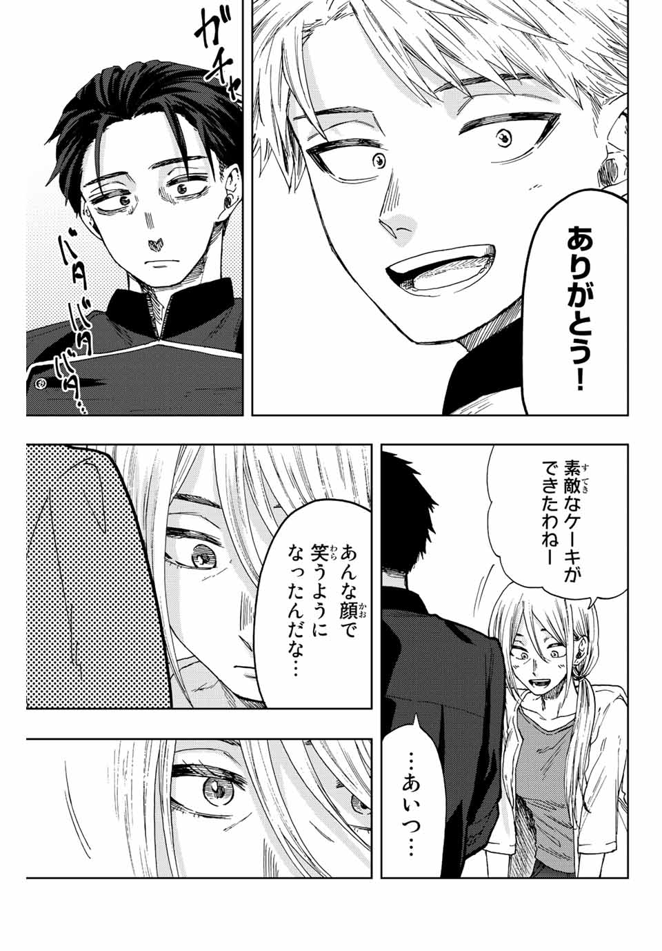 Kaoru Hana wa Rin to Saku Chap 30 - Next Chap 31