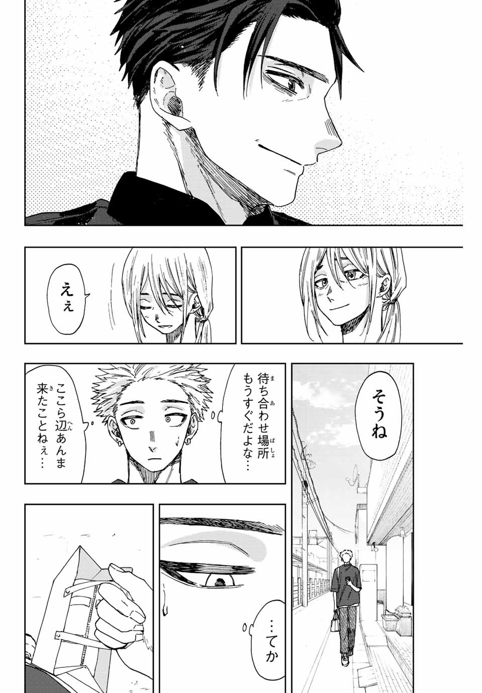 Kaoru Hana wa Rin to Saku Chap 30 - Next Chap 31