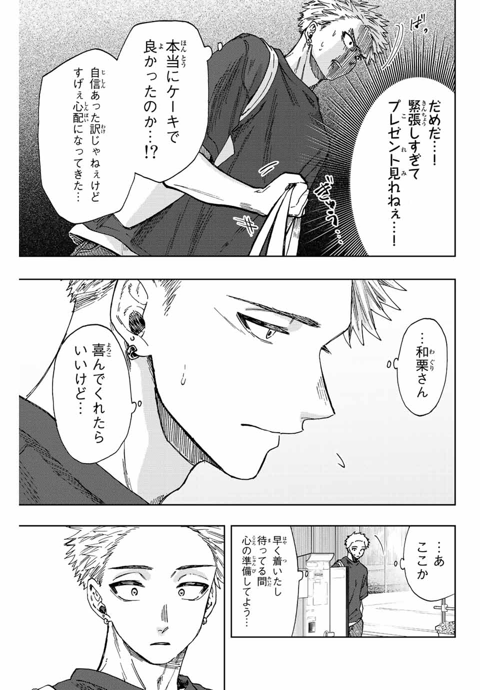 Kaoru Hana wa Rin to Saku Chap 30 - Next Chap 31