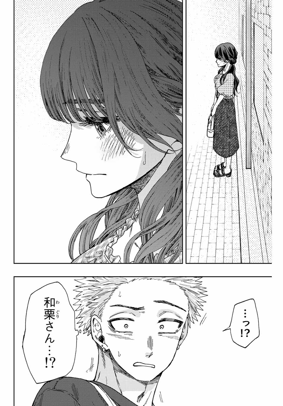 Kaoru Hana wa Rin to Saku Chap 30 - Next Chap 31