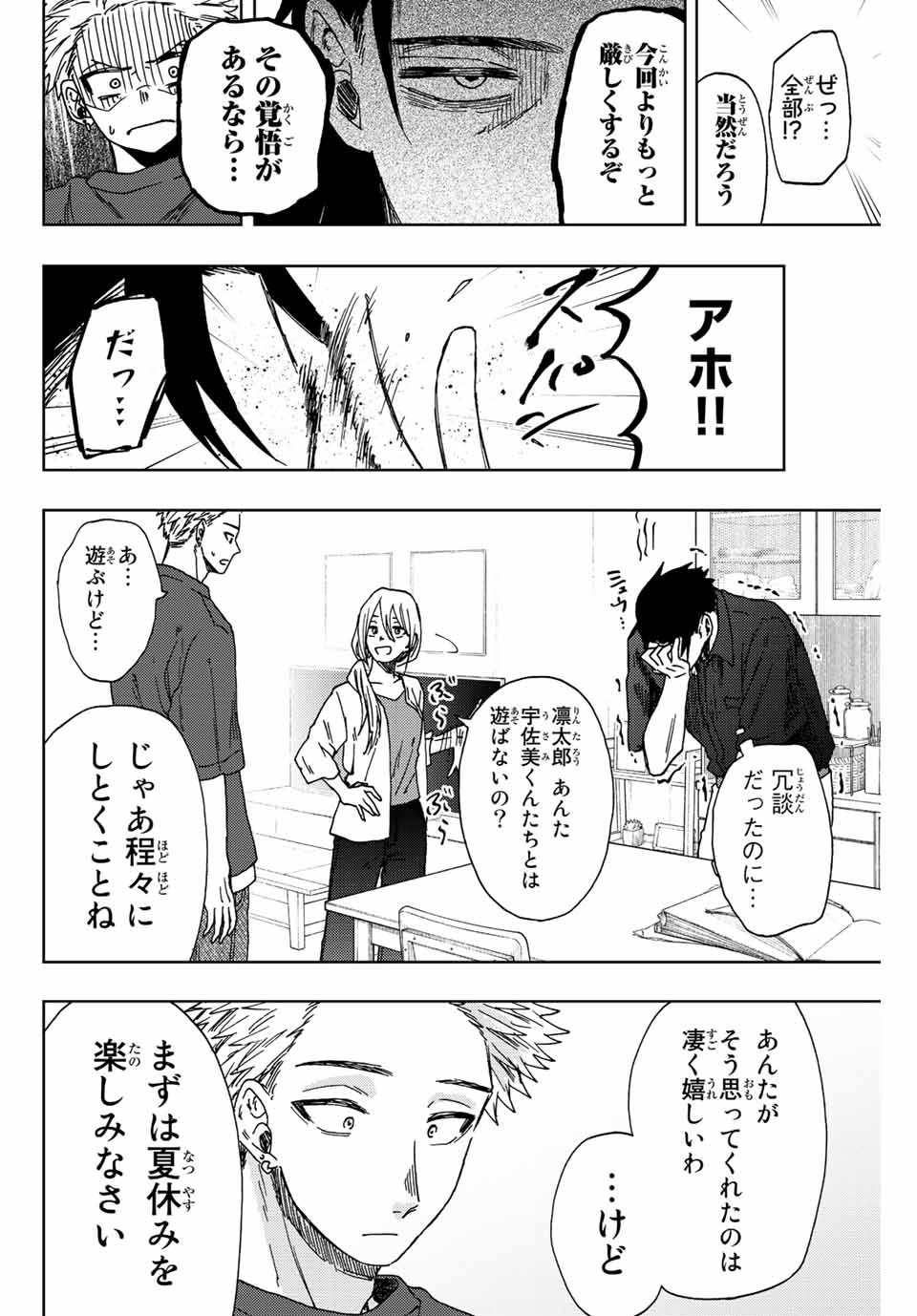 Kaoru Hana wa Rin to Saku Chap 31 - Next Chap 32