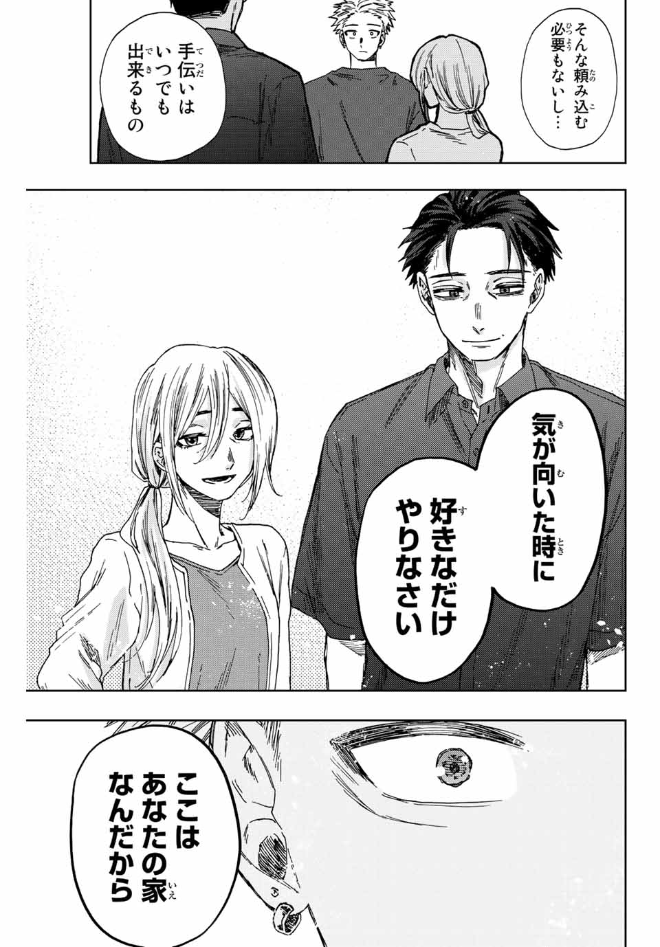 Kaoru Hana wa Rin to Saku Chap 31 - Next Chap 32
