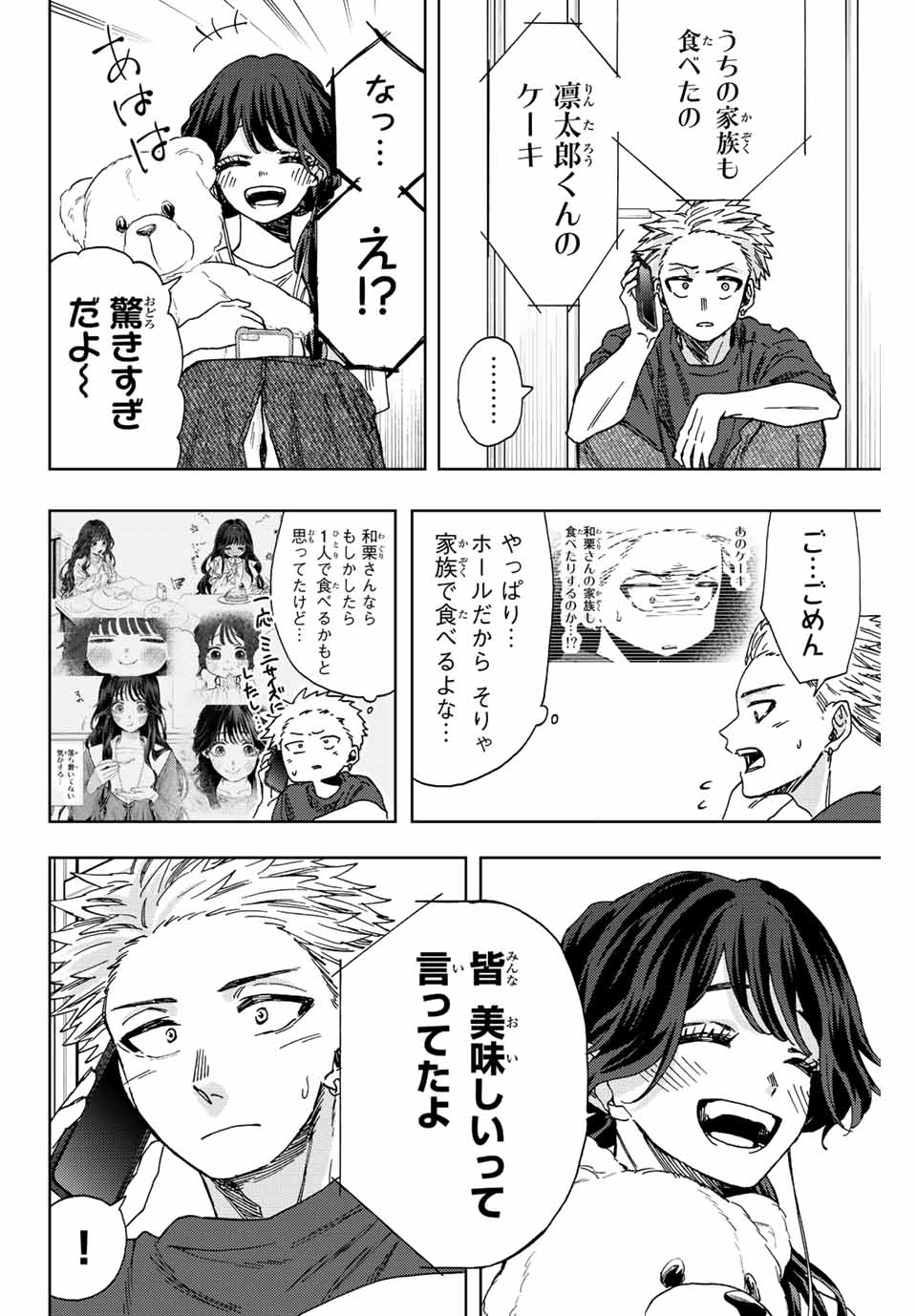 Kaoru Hana wa Rin to Saku Chap 31 - Next Chap 32