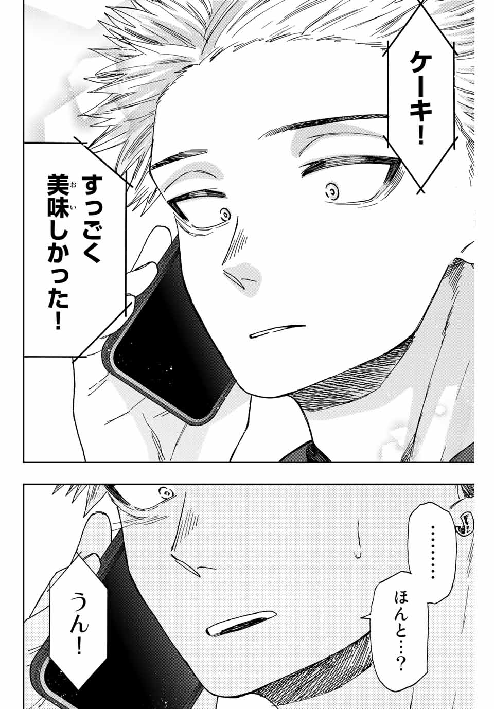 Kaoru Hana wa Rin to Saku Chap 31 - Next Chap 32