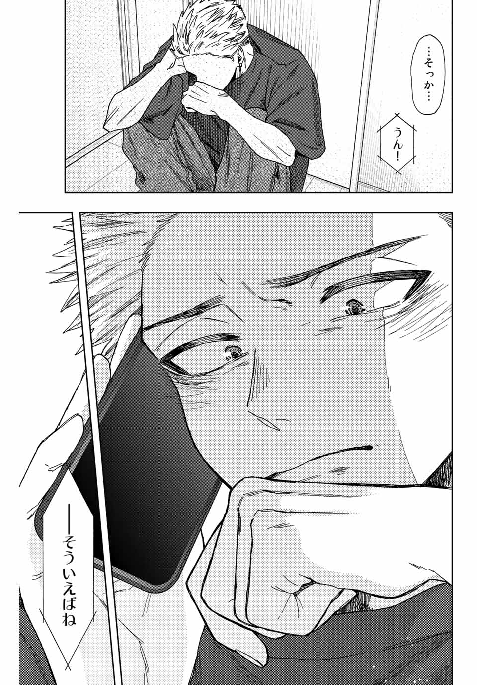 Kaoru Hana wa Rin to Saku Chap 31 - Next Chap 32