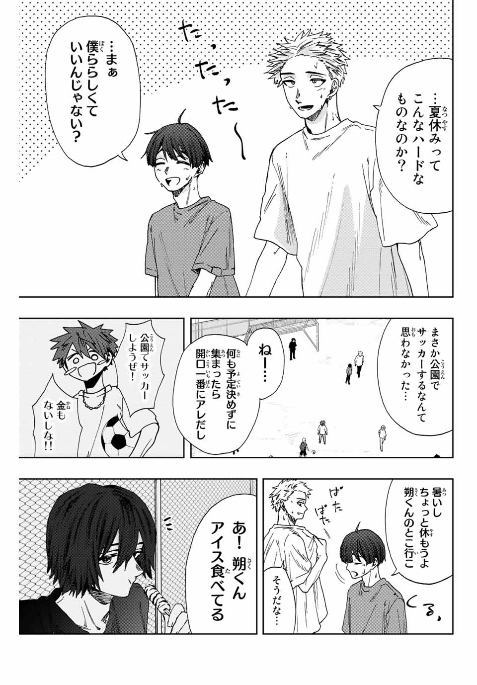 Kaoru Hana wa Rin to Saku Chap 32 - Next Chap 33