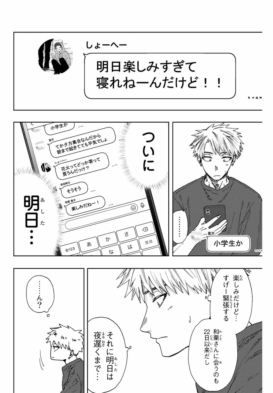 Kaoru Hana wa Rin to Saku Chap 32 - Next Chap 33