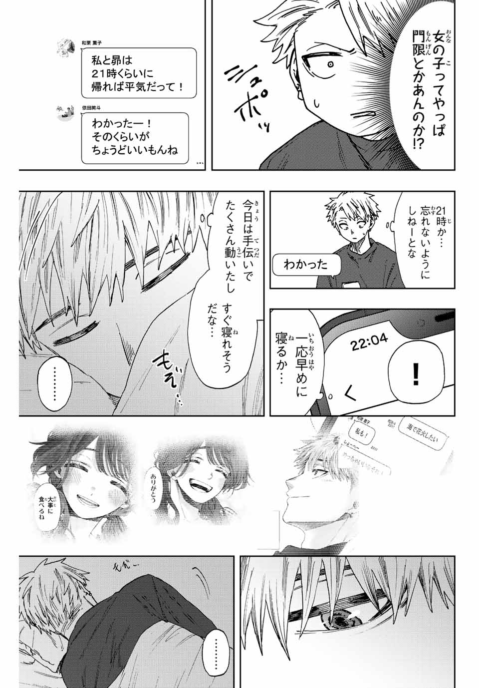 Kaoru Hana wa Rin to Saku Chap 32 - Next Chap 33