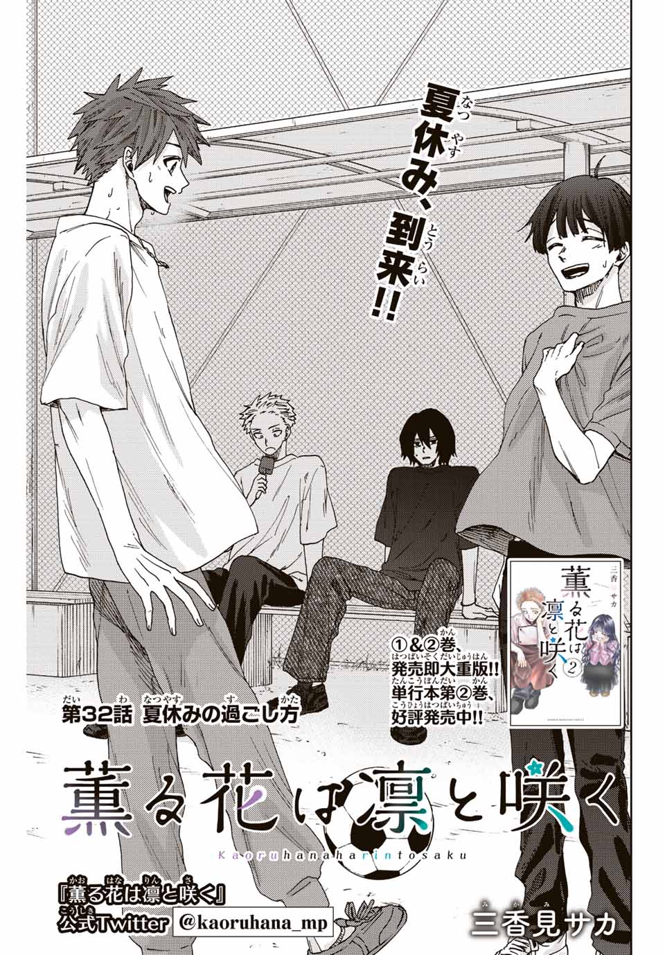 Kaoru Hana wa Rin to Saku Chap 32 - Next Chap 33