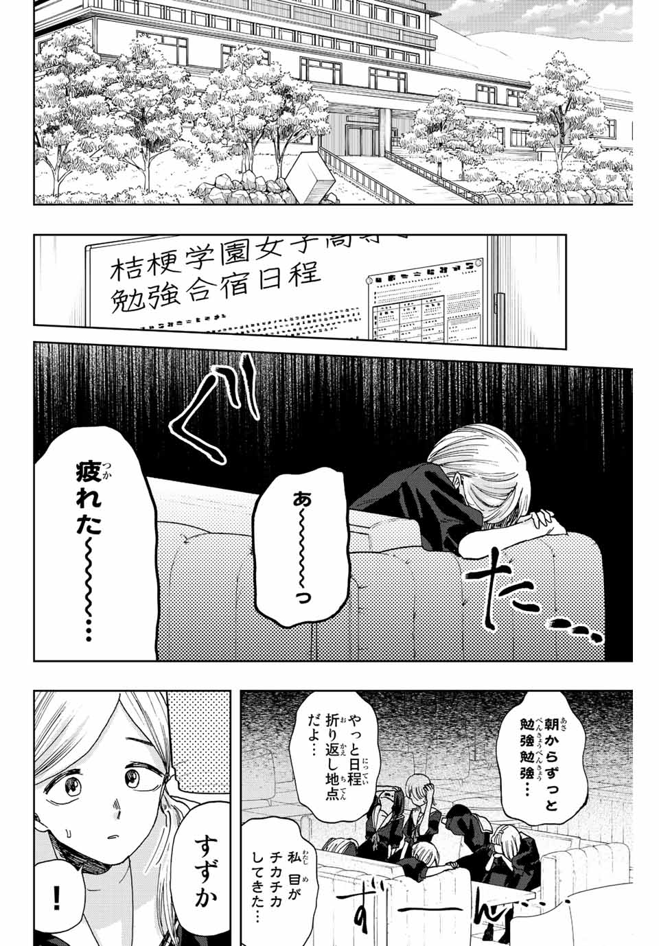 Kaoru Hana wa Rin to Saku Chap 32 - Next Chap 33