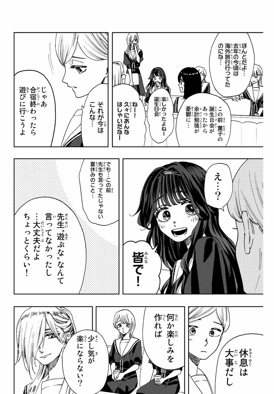 Kaoru Hana wa Rin to Saku Chap 32 - Next Chap 33