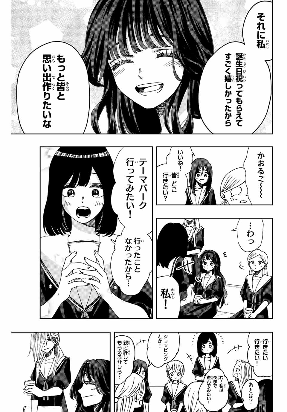 Kaoru Hana wa Rin to Saku Chap 32 - Next Chap 33