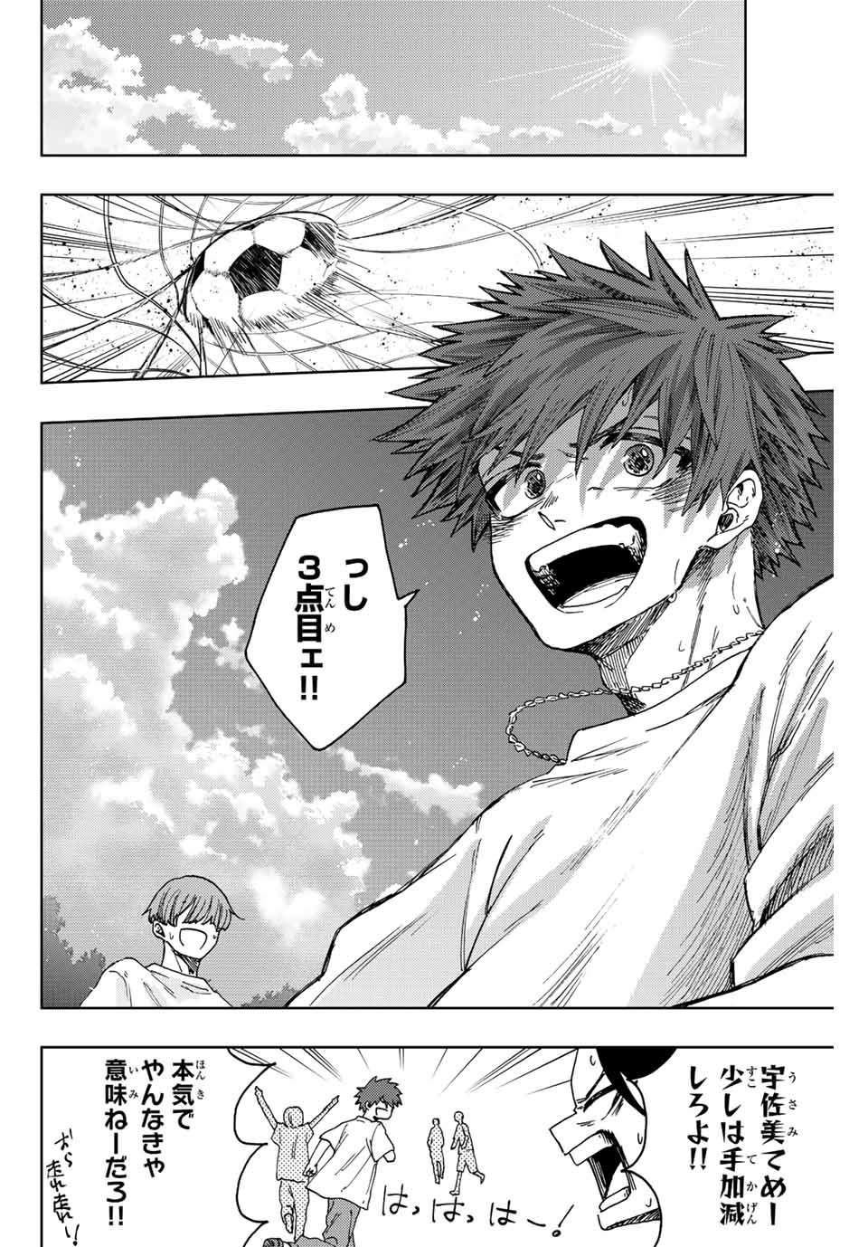 Kaoru Hana wa Rin to Saku Chap 32 - Next Chap 33