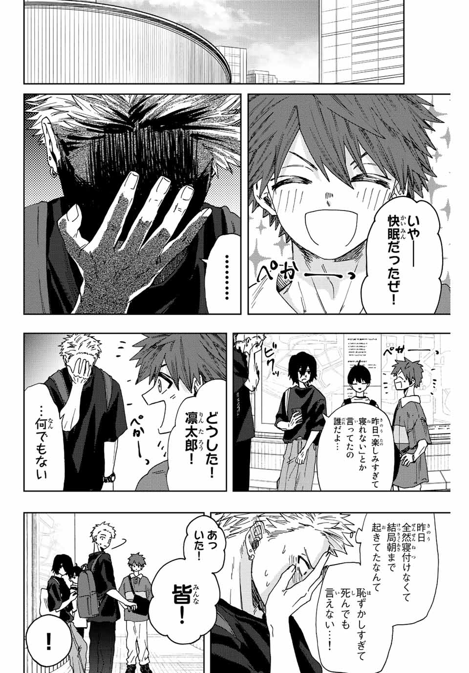 Kaoru Hana wa Rin to Saku Chap 32 - Next Chap 33