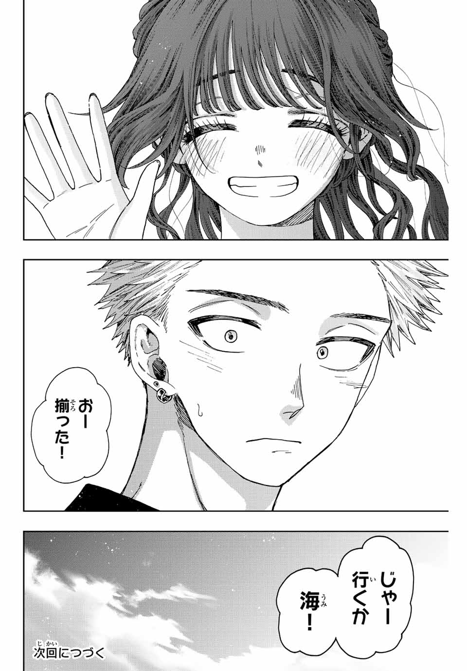 Kaoru Hana wa Rin to Saku Chap 32 - Next Chap 33