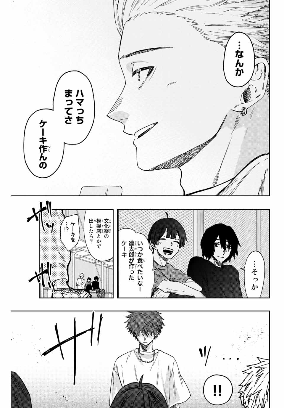 Kaoru Hana wa Rin to Saku Chap 32 - Next Chap 33