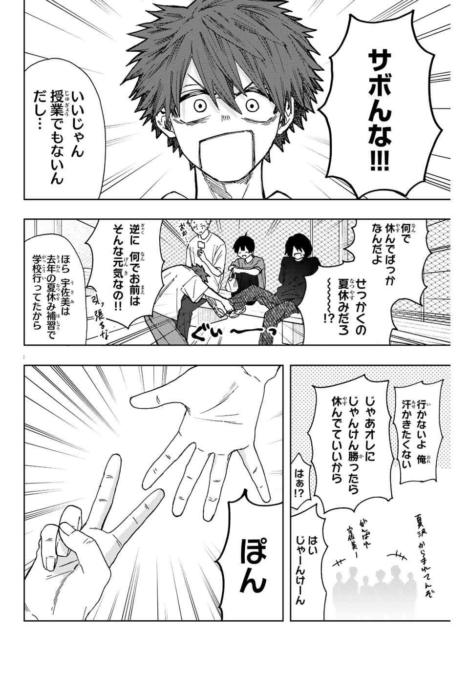 Kaoru Hana wa Rin to Saku Chap 32 - Next Chap 33