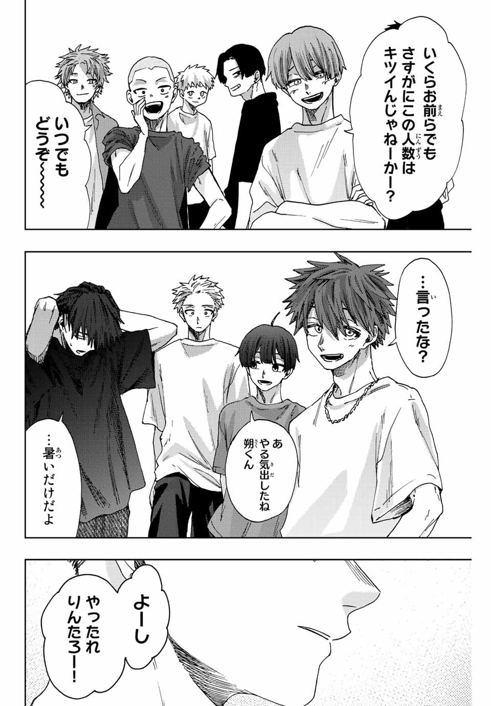 Kaoru Hana wa Rin to Saku Chap 32 - Next Chap 33