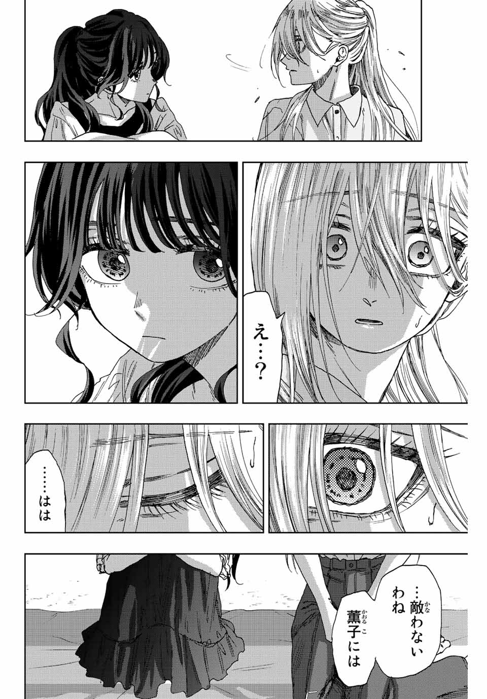 Kaoru Hana wa Rin to Saku Chap 33 - Next Chap 34