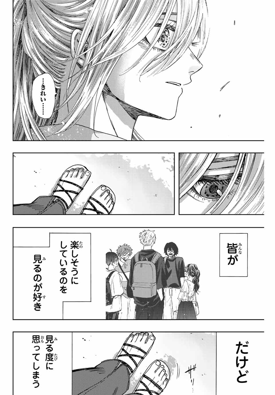 Kaoru Hana wa Rin to Saku Chap 33 - Next Chap 34