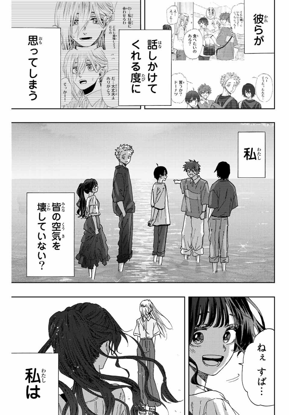 Kaoru Hana wa Rin to Saku Chap 33 - Next Chap 34