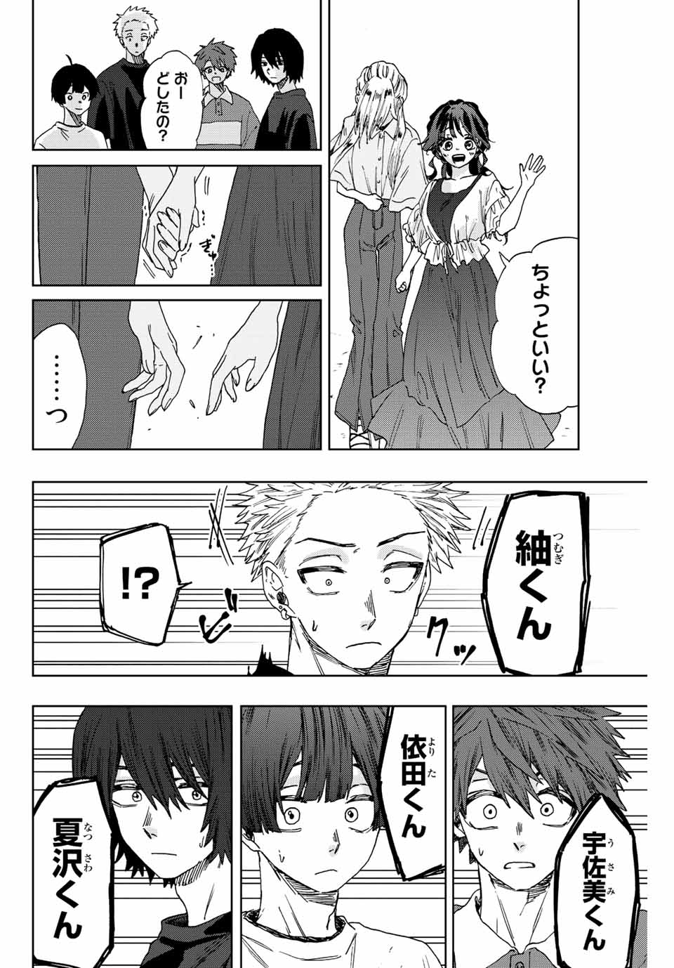 Kaoru Hana wa Rin to Saku Chap 33 - Next Chap 34