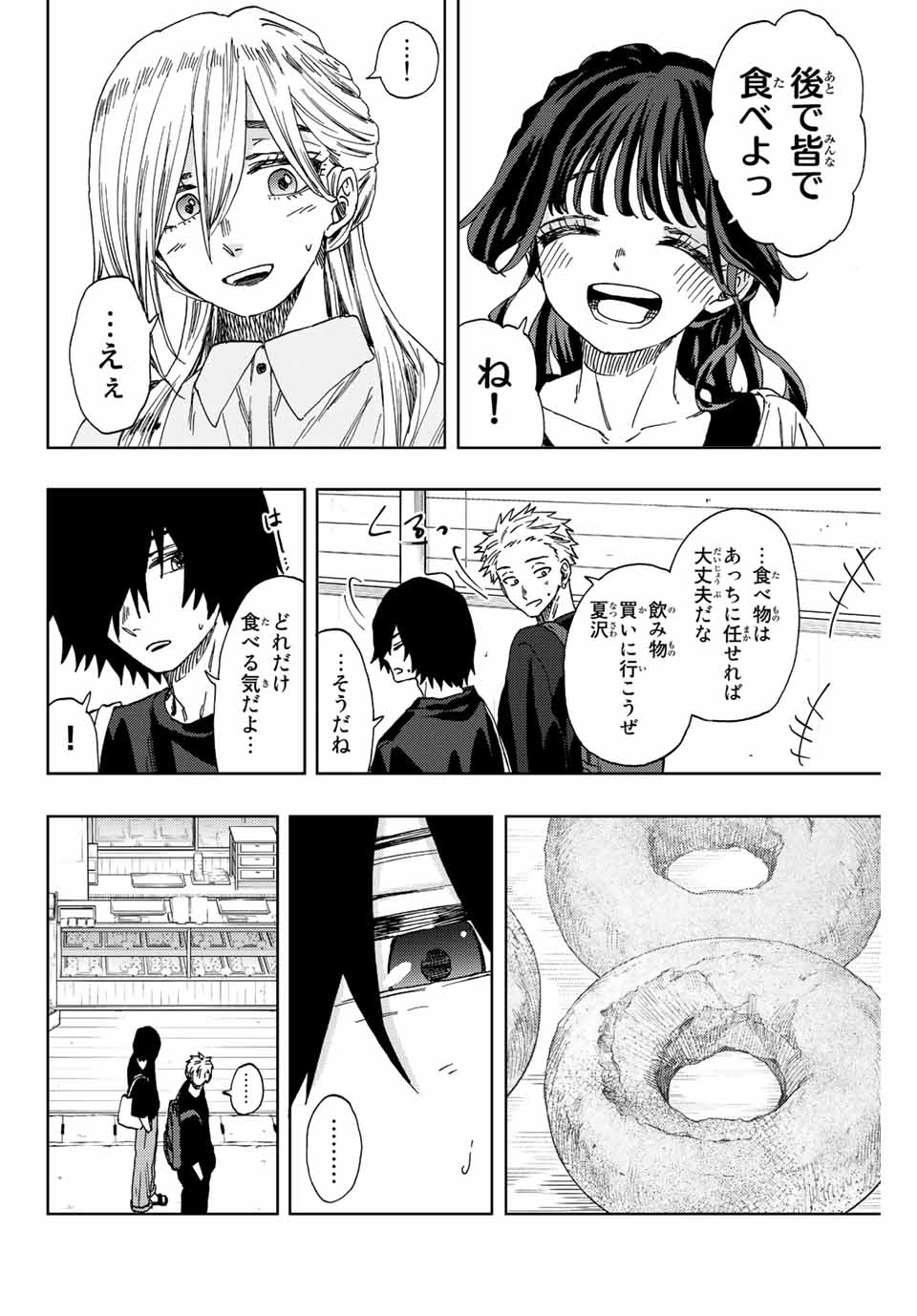 Kaoru Hana wa Rin to Saku Chap 33 - Next Chap 34