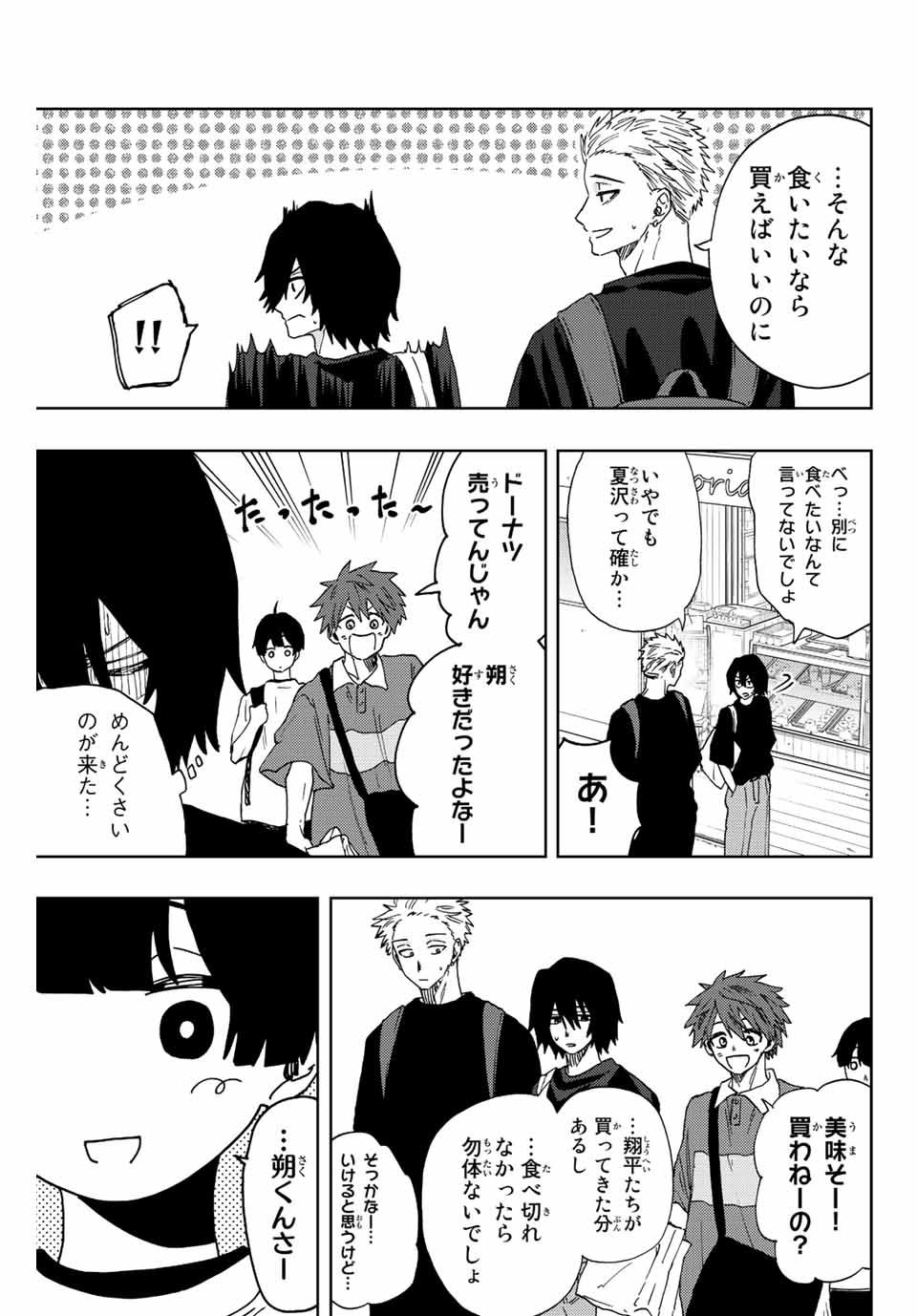Kaoru Hana wa Rin to Saku Chap 33 - Next Chap 34