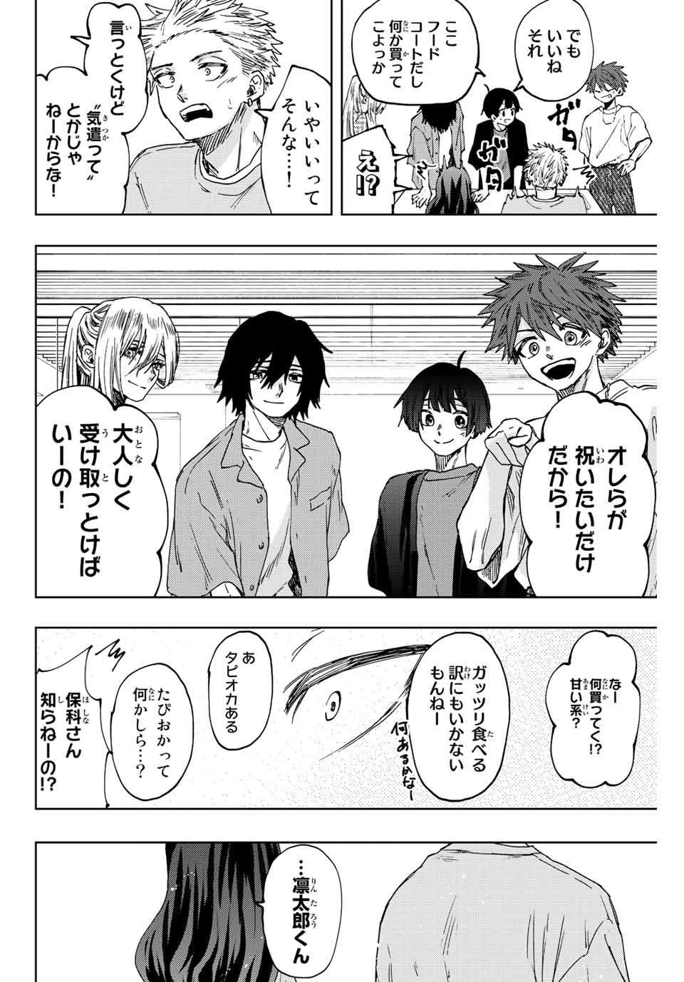 Kaoru Hana wa Rin to Saku Chap 44 - Next Chap 45