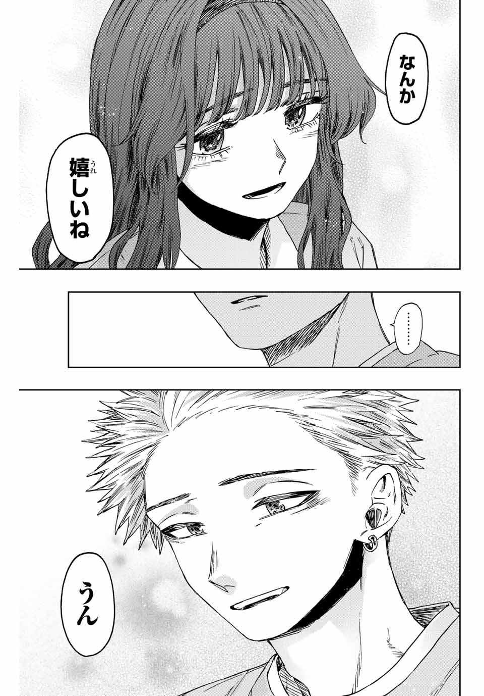 Kaoru Hana wa Rin to Saku Chap 44 - Next Chap 45