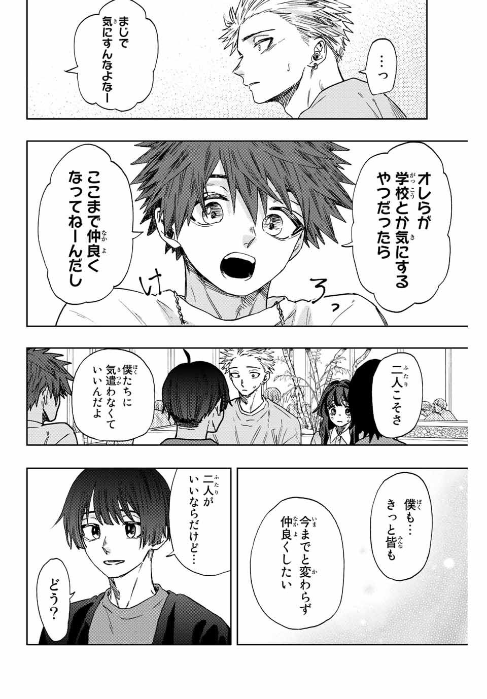 Kaoru Hana wa Rin to Saku Chap 44 - Next Chap 45