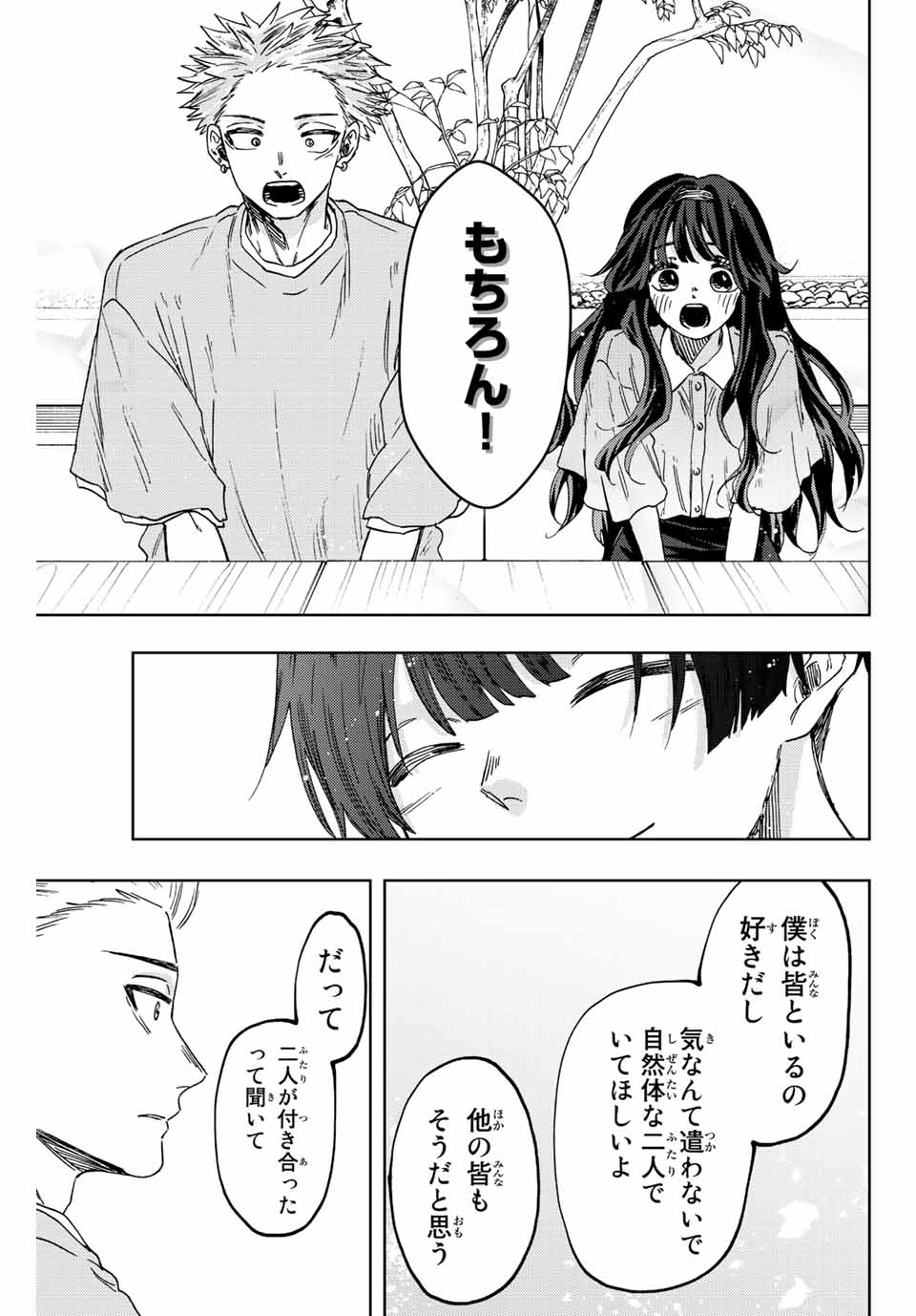 Kaoru Hana wa Rin to Saku Chap 44 - Next Chap 45
