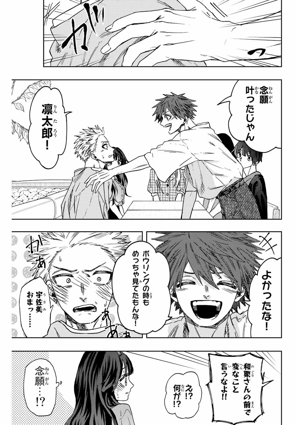 Kaoru Hana wa Rin to Saku Chap 44 - Next Chap 45