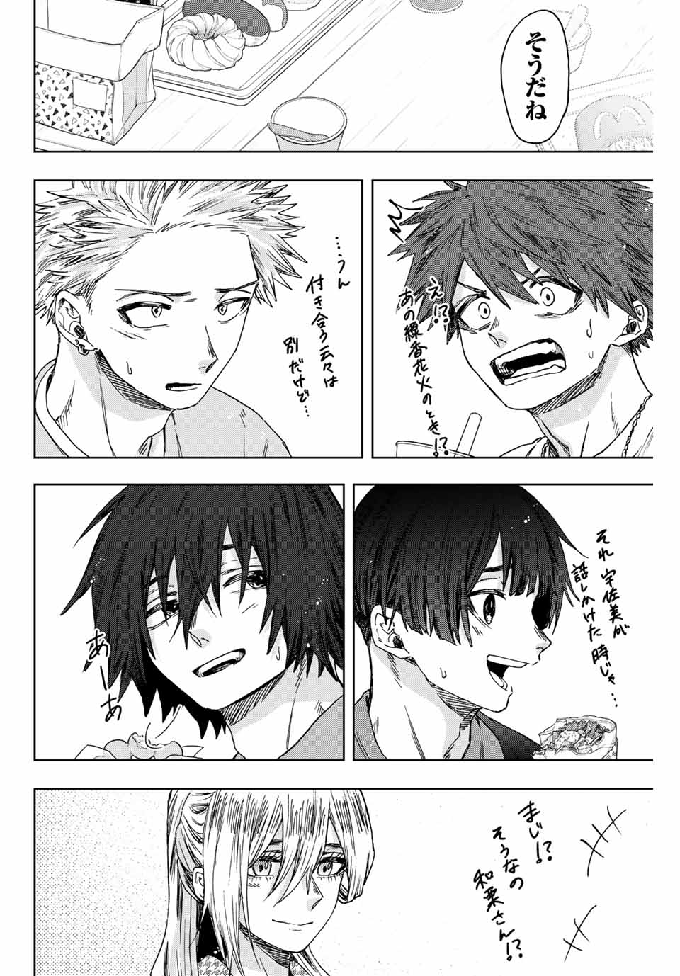 Kaoru Hana wa Rin to Saku Chap 44 - Next Chap 45