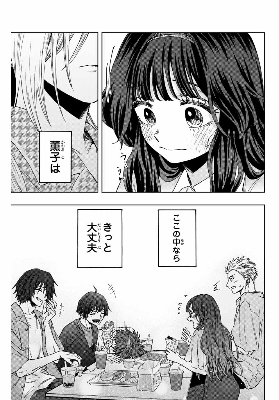 Kaoru Hana wa Rin to Saku Chap 44 - Next Chap 45