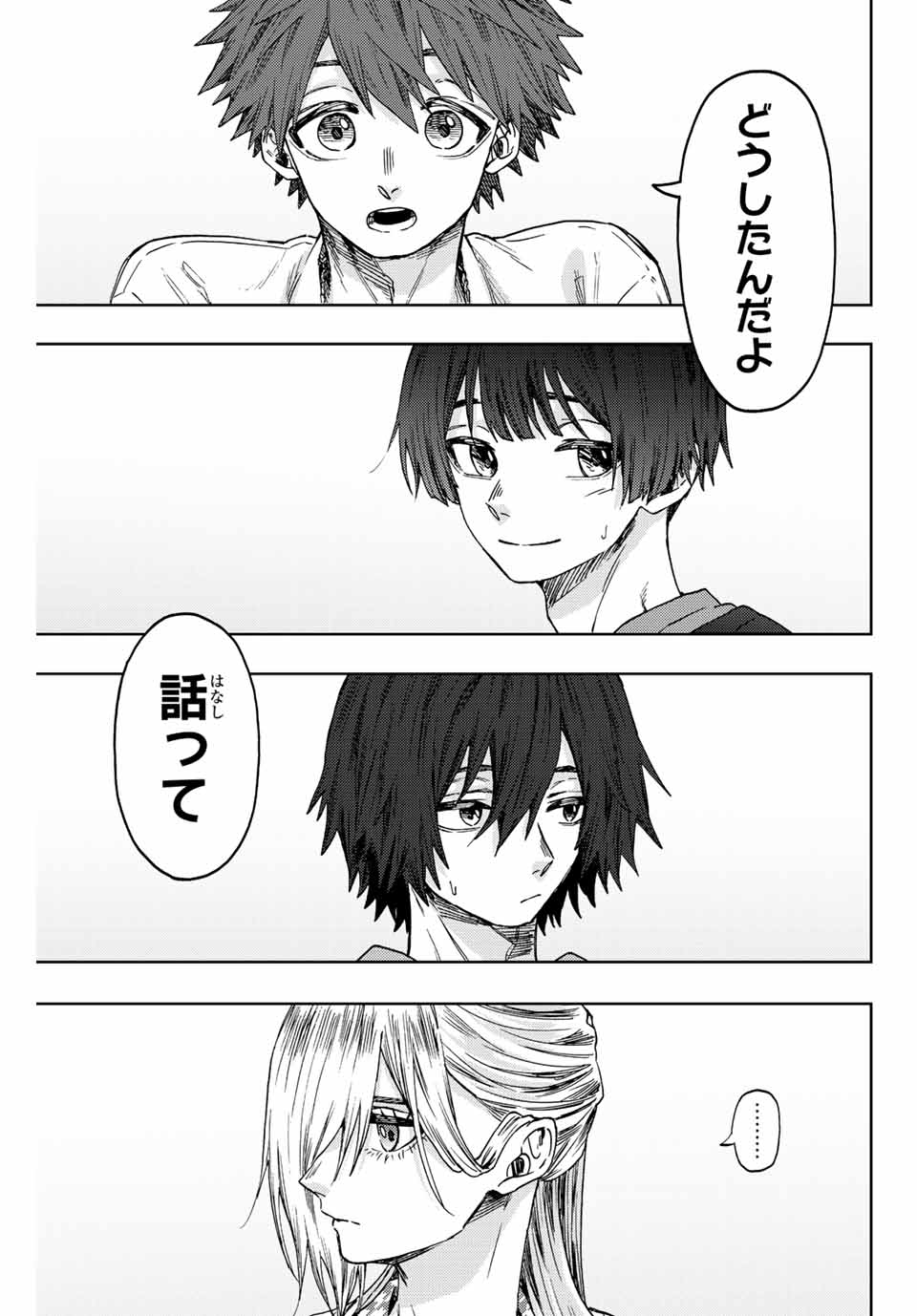 Kaoru Hana wa Rin to Saku Chap 44 - Next Chap 45
