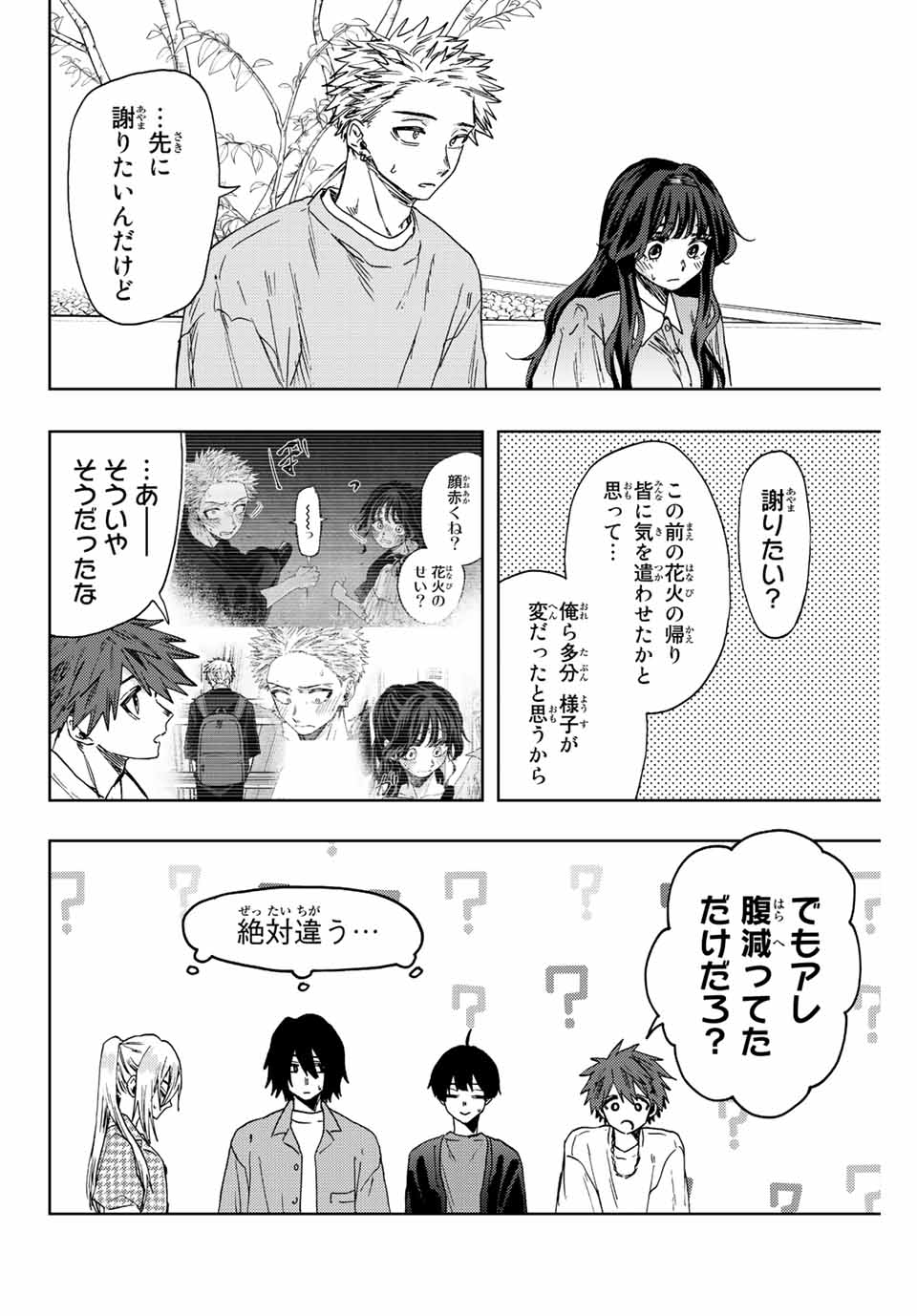 Kaoru Hana wa Rin to Saku Chap 44 - Next Chap 45