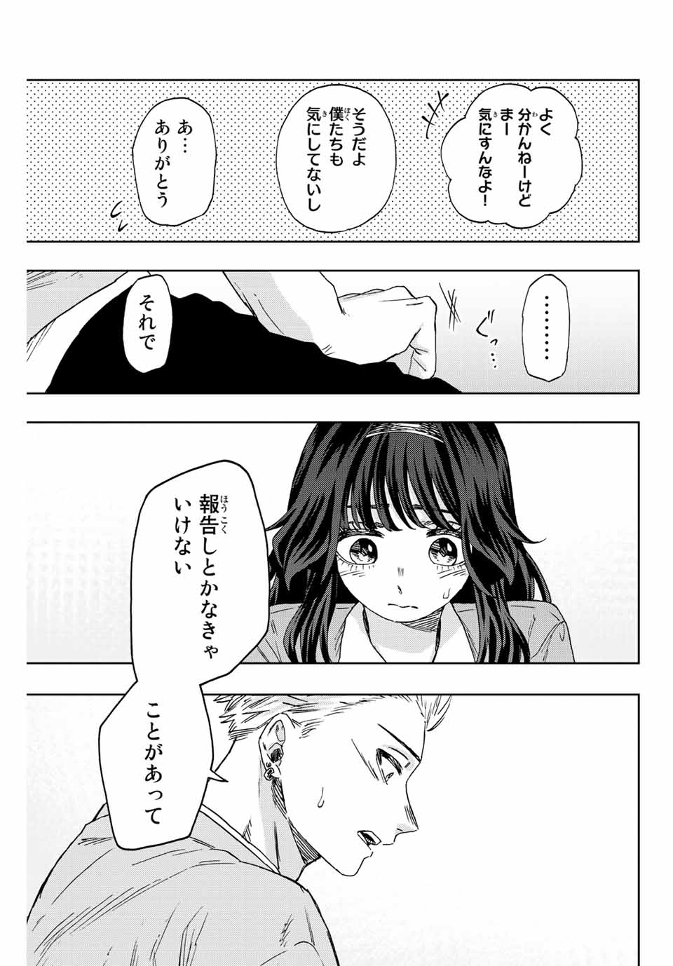 Kaoru Hana wa Rin to Saku Chap 44 - Next Chap 45