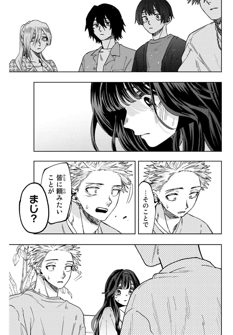 Kaoru Hana wa Rin to Saku Chap 44 - Next Chap 45