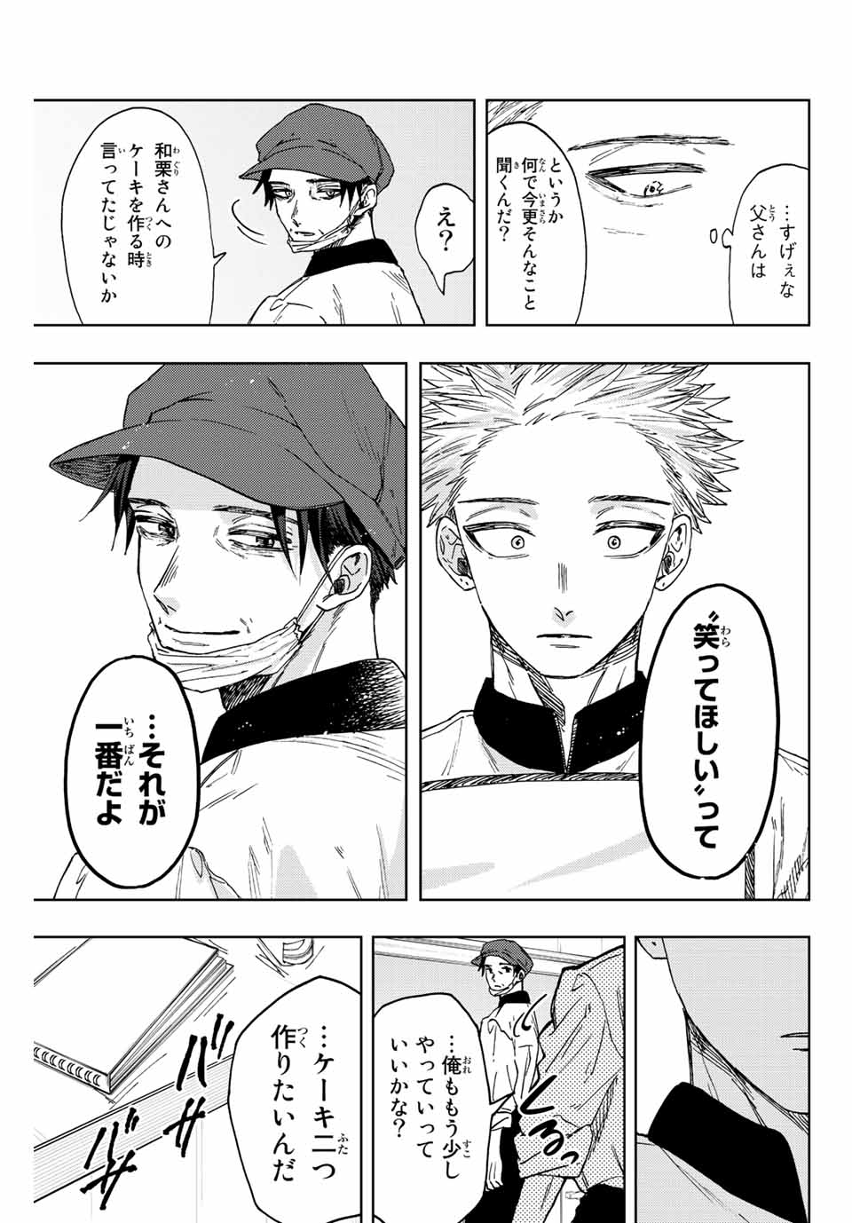 Kaoru Hana wa Rin to Saku Chap 45 - Next Chap 46