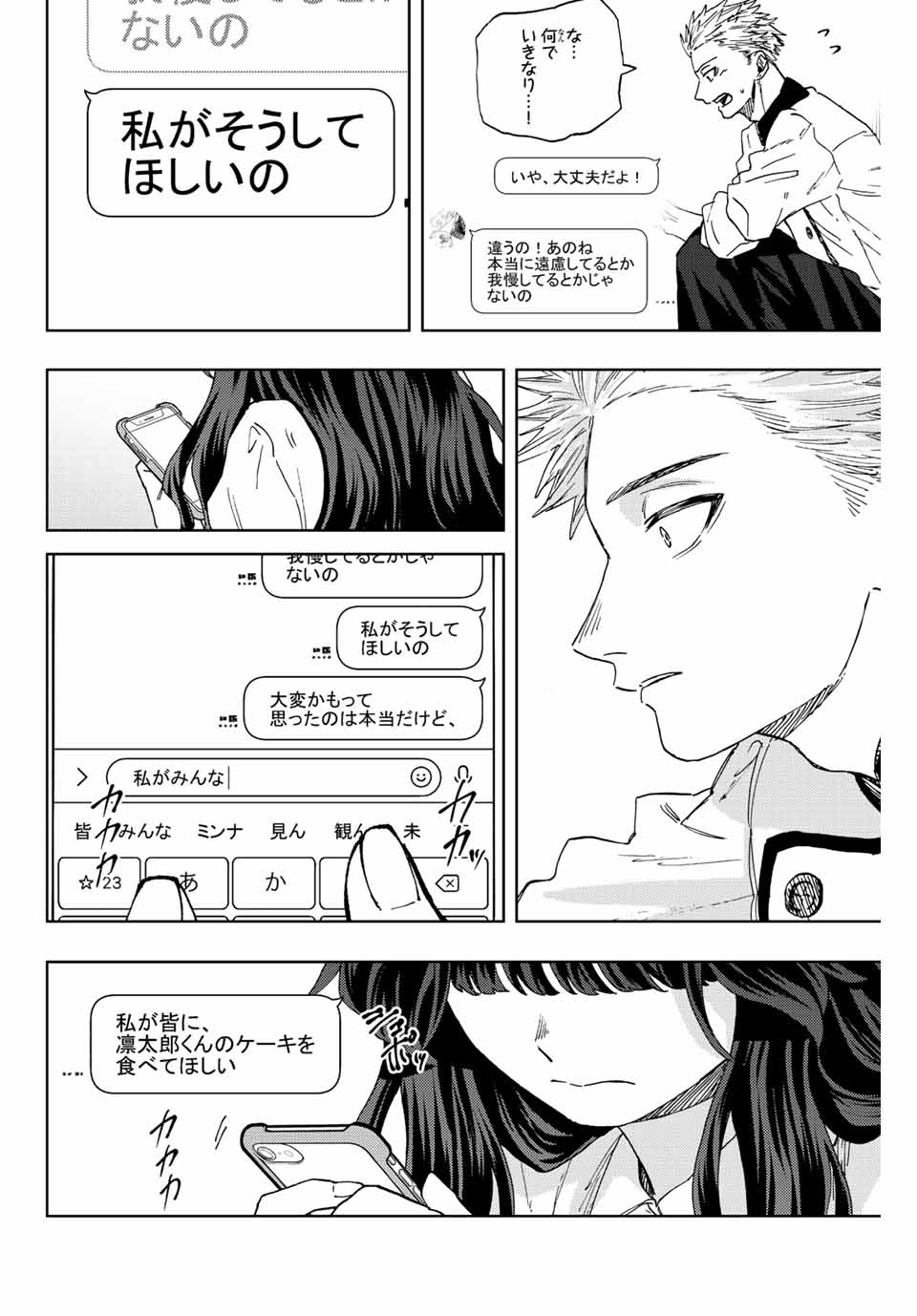 Kaoru Hana wa Rin to Saku Chap 45 - Next Chap 46