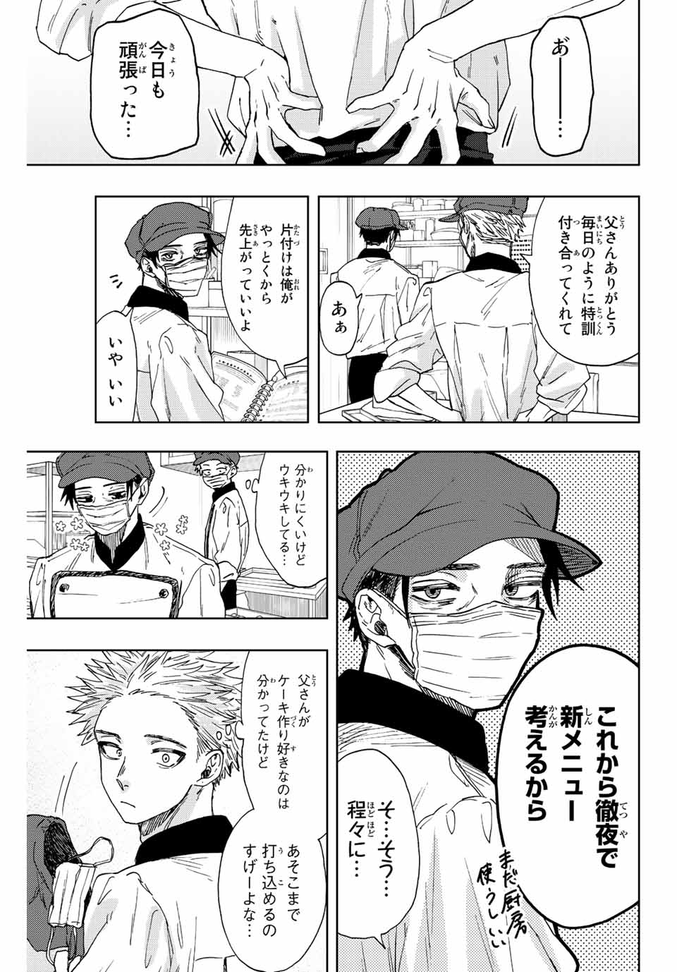 Kaoru Hana wa Rin to Saku Chap 45 - Next Chap 46